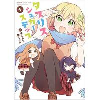 ・【特典なし】タプリスシュガーステップ 第1巻